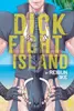 Dick Fight Island
