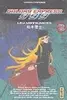 Galaxy Express 999, tome 2