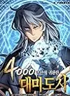 The Great Mage Returns After 4000 Years Vol 2