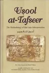 Usool at-Tafseer: The Methodology of Qur'anic Interpretation
