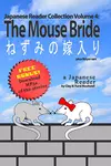 Japanese Reader Collection Volume 4: The Mouse Bride: Plus Ikkyu-san