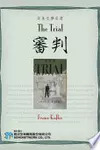 The Trial