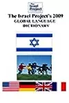 The Israel Project's 2009 Global Language Dictionary