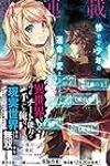 I Got A Cheat Ability In A Different World, And Become Extraordinary Even In The Real World (light Novel) Vol 7