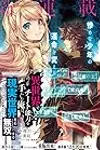 I Got A Cheat Ability In A Different World, And Become Extraordinary Even In The Real World (light Novel) Vol 6