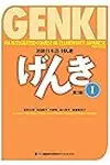 Genki I: An Integrated Course in Elementary Japanese