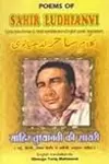 Selected Poems of Sahir Ludhianvi With Original Urdu Text, Roman and Hindi Transliteration and Poetical Translation into English