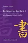 Remembering the Kanji 1: A Complete Course on How Not to Forget the Meaning and Writing of Japanese Characters