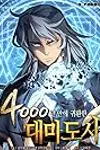 The Great Mage Returns After 4000 Years Vol 1