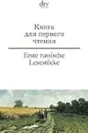 Erste russische Lesestücke / Книга для первого чтения