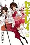 Sekirei Volume 13