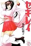 Sekirei Volume 7