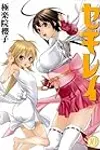 Sekirei Volume 10