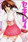 Sekirei Volume 1