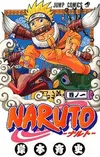 Naruto, Vol. 15: Naruto's Ninja Handbook!
