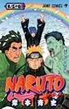 NARUTO -ナルト- 54 巻ノ五十四