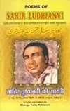 Selected Poems of Sahir Ludhianvi With Original Urdu Text, Roman and Hindi Transliteration and Poetical Translation into English