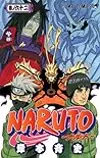 NARUTO -ナルト- 巻ノ六十二