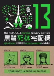 The Kurosagi Corpse Delivery Service, Volume 13