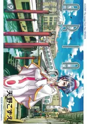 Aria, Vol. 9