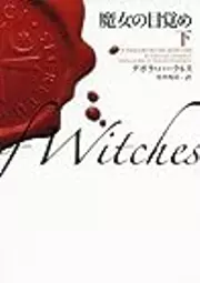A Discovery of Witches, Vol. 2