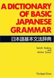 A dictionary of basic Japanese grammar