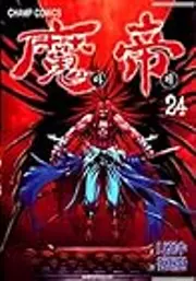 King of Hell 24