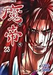 King of Hell 23