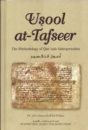 Usool at-Tafseer: The Methodology of Qur'anic Interpretation