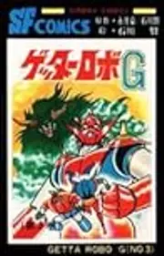 Getter Robo G