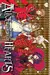 Alice in the Country of Hearts, Vol. 1 (Alice in the Country of Hearts, #1-2)