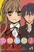 Toradora! Vol. 1