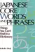 Japanese Core Words and Phrases: Things You Can't Find in a Dictionary (Power Japanese Series) (Kodansha's Children's Classics)