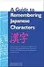 A Guide to Remembering Japanese Characters: All the Kanji Characters Needed to Learn Japanese and Ace the Japanese Language Proficiency Test