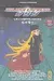 Galaxy Express 999, tome 2